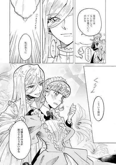 Idol yo, Kuni wo Idake. 1-4