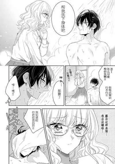 Rinjinkun ni wa kanawanai! | 敌不过的邻居君！