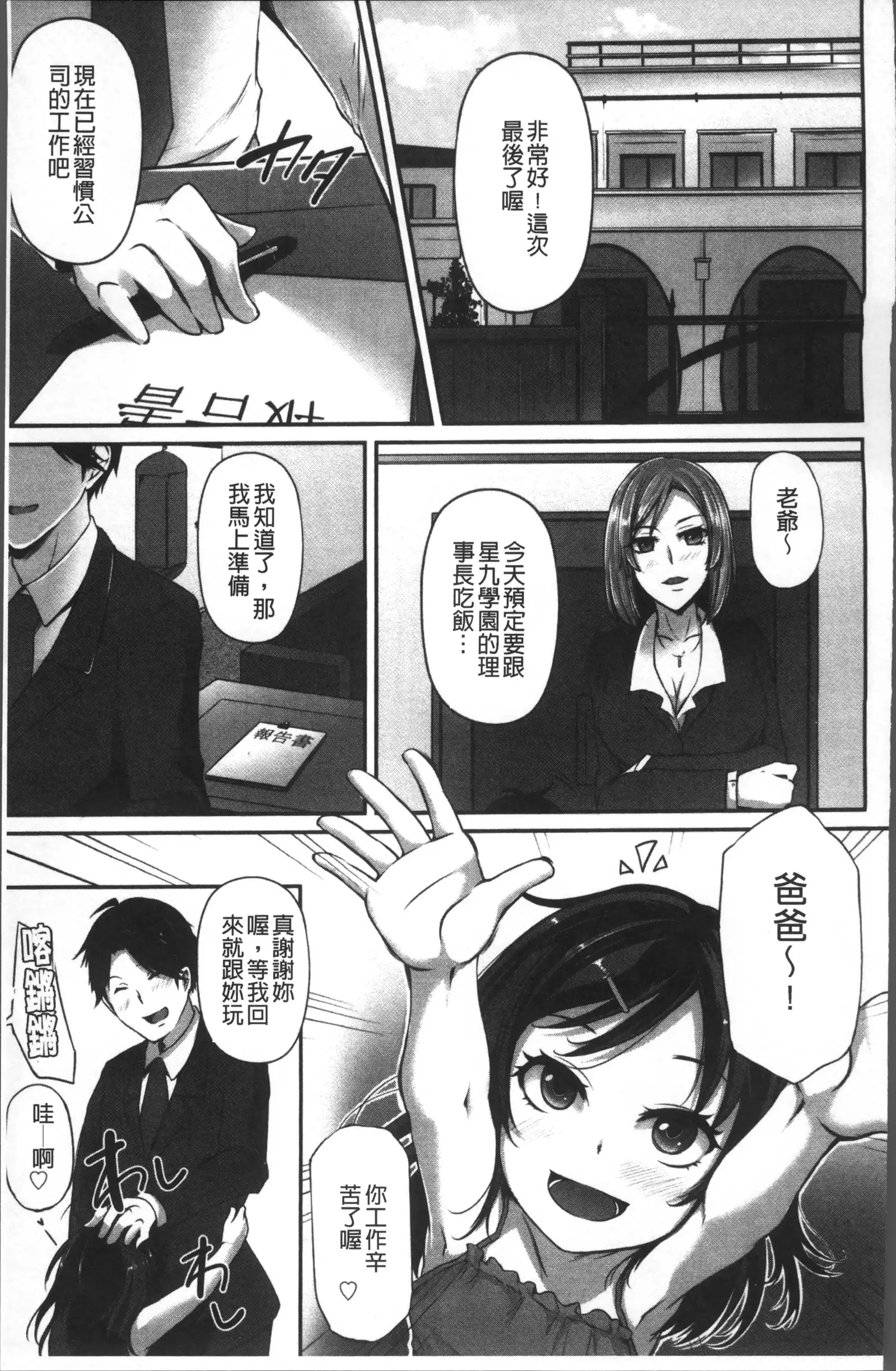 Junjou Try Inpouroku