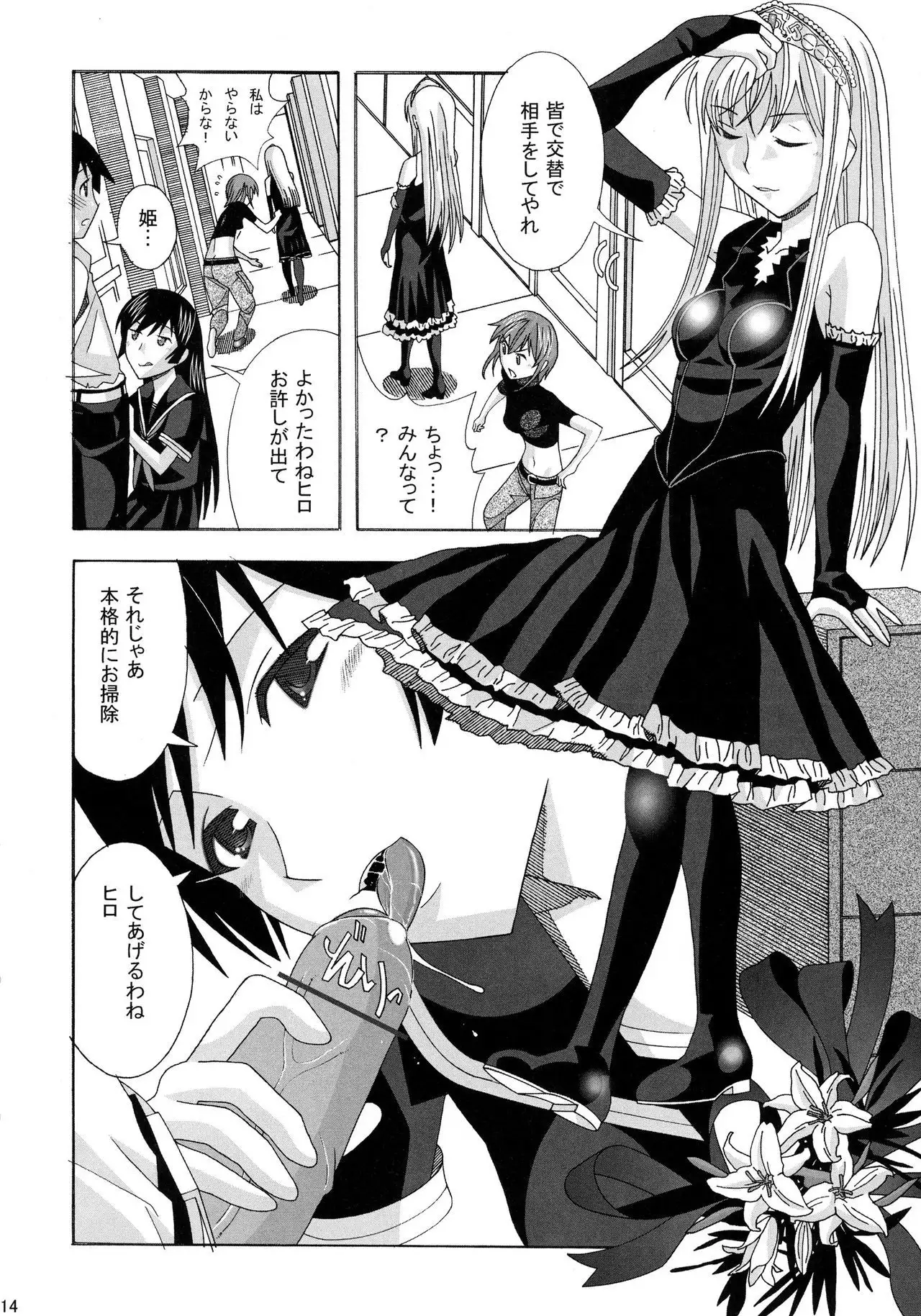 Aido 40 Kaibutsu oujo