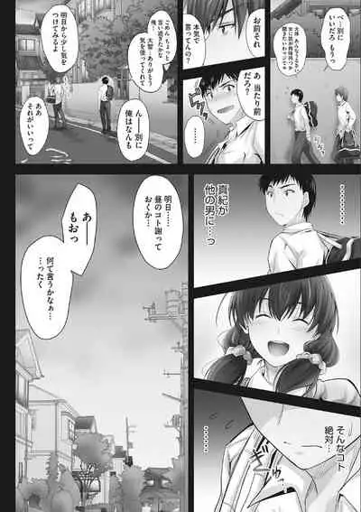 Tsundere Katakoi Shoujo wa Namahame Sex Friend ni Ochimashita
