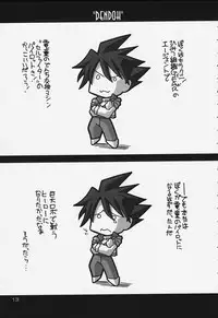 (C59) [U-A Daisakusen, Lapislazuli=corporation (Harada Shoutarou)] Ruridou Gahou CODE:13 (Gear Fighter Dendoh)