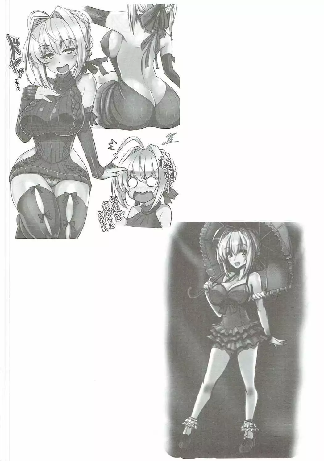 Boukun no Himitsu no Sukima