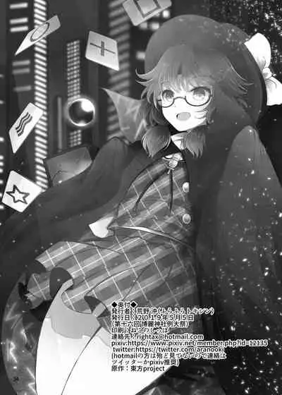 Hatsukoi Sumireko