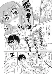 (C71) [D-heaven (Amanogami Dai)] Eroi Tsukaima (Zero no Tsukaima)