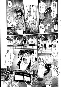 [Manabe Jouji] Dokusai Club Ch. 1-14