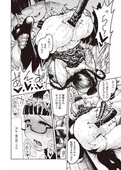 Utahara-san Training 1-4