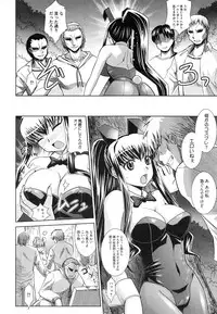 [RANKA] Shokuma Sensen