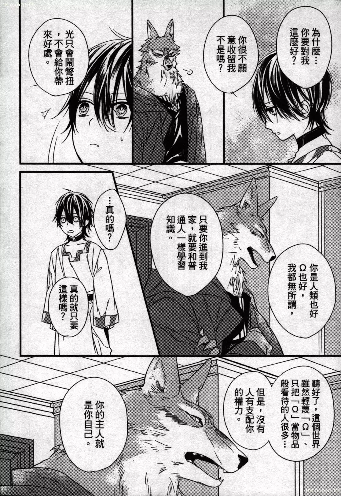 Orcs and juvenile ω love evolution theory