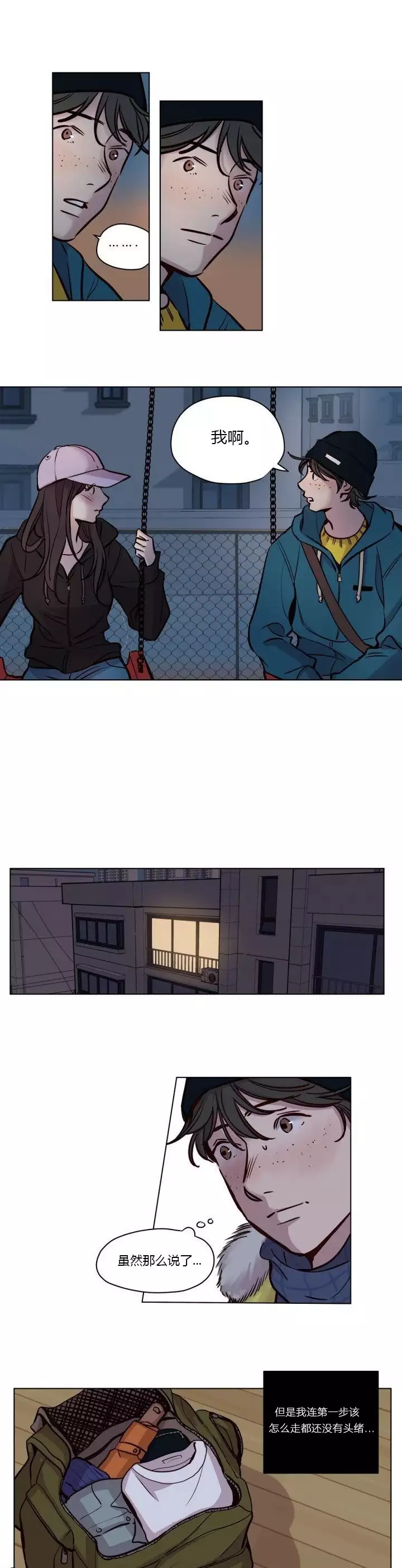 Atonement Camp Ch.0-54