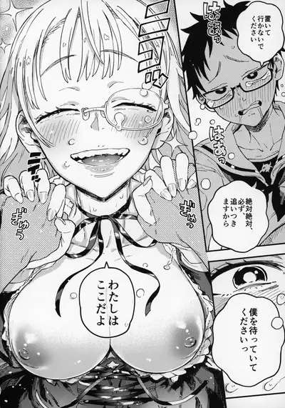 Amanogawa-san to Boku