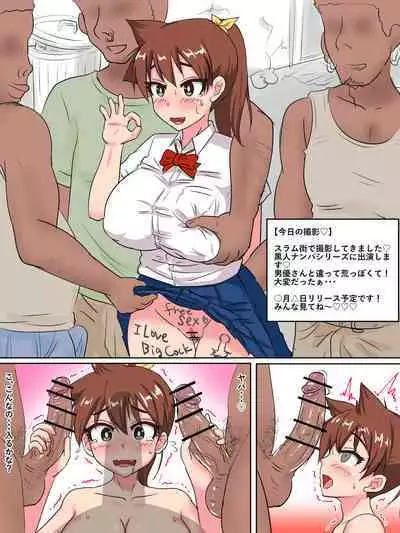 Amano Megumi, AV Debut