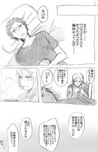 Homete Moratte mo Iino...?