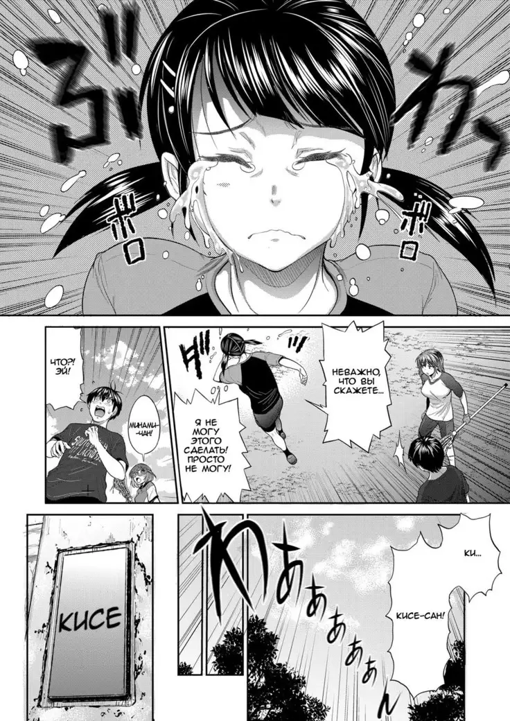 Joshi Luck! 2nd Season! - Chapter 01