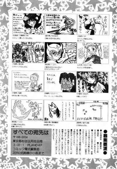 COMIC Zero-Shiki Vol. 16 2000-05