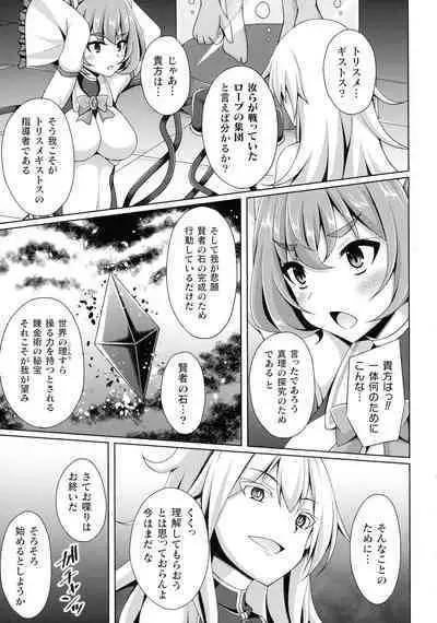 Kukkoro Heroines SP9