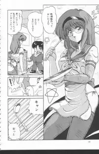 [Phantom] Scanty Doll