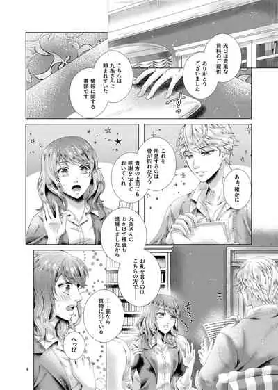 Anata to Sen no Kiss o