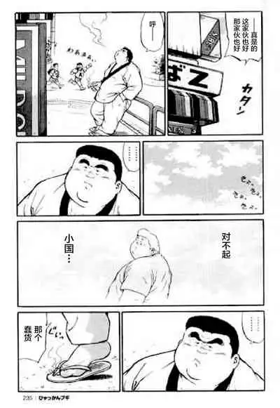 Hyakkan Boogie