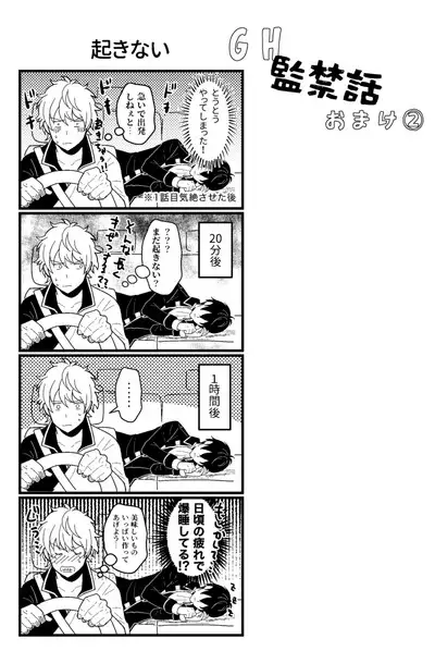 Confinement Brilliant Days