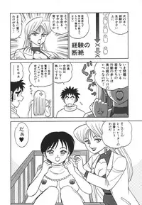 [Aro Hiroshi] Kagaku no Nyotaimori - Engineering of Raised Outlay