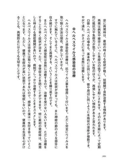 dare mo oshiete kurenai seibyō taisaku handobukku