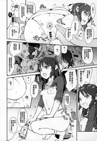 (C92) [Yami ni Ugomeku (Dokurosan)] Sagisawa Fumika no Saimin Dosukebe Settai Party with Tachibana Arisu to Nitta Minami + Omake Paper (THE IDOLM@STER CINDERELLA GIRLS) [Chinese] [臭鼬娘漢化組]