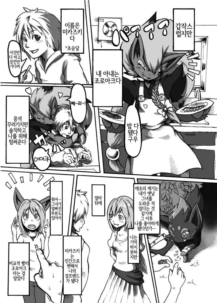 Ta! Matome | Ta! 모음집