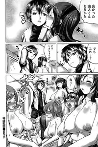 [Mochizuki Azumi] Love Encounter