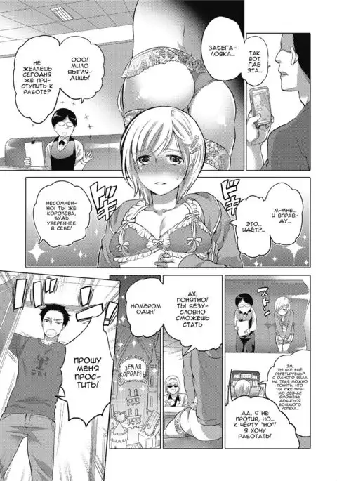 Jyoou Senka? ~Bangaihen~