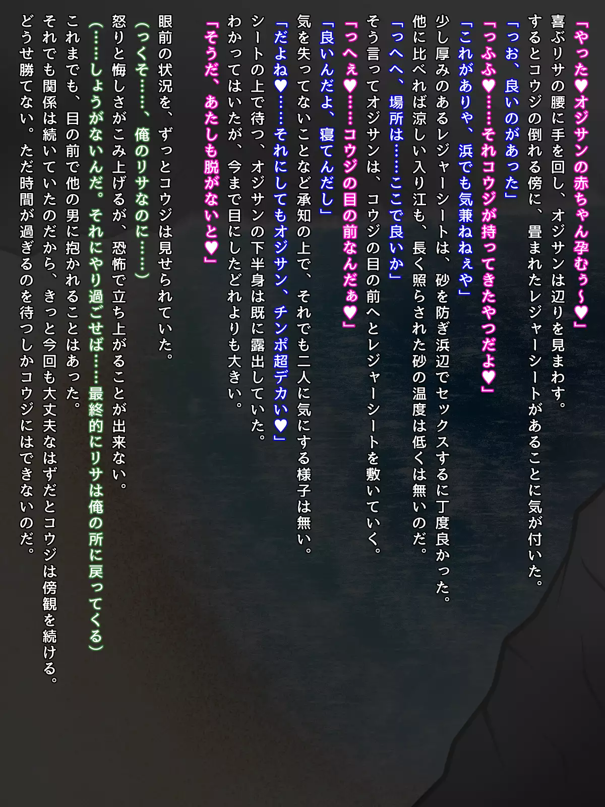 Netotte Harama Seru. - Kyonyu Bitchigyaru wa Kyokon de Soku Ochi -