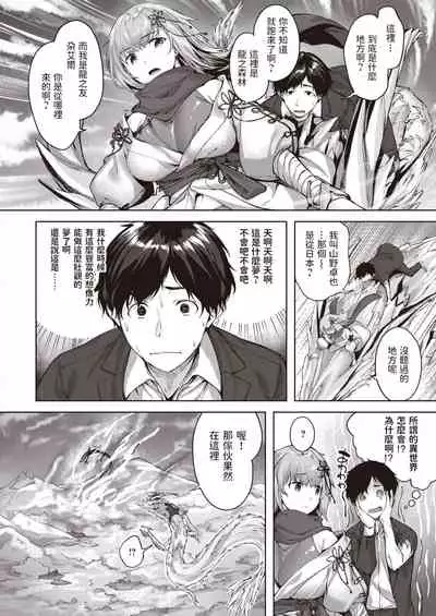 [雛咲葉] ドラッヘ・フロイント 龍の友 (異世快楽天 Vol.8) 中文翻譯