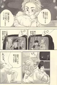 [Kougami Eri] Kokoro to Karada - Body & Soul