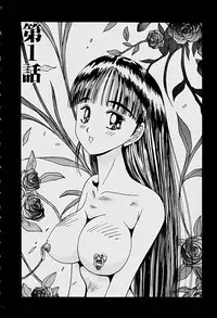 [Sakaki Izumi] Labyrinth