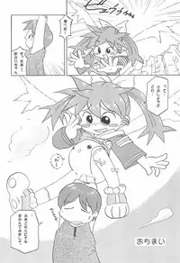 [Marchen Honpo (Various)] Popuri no Okusuriya-shan (Fushigi Mahou Fun Fun Pharmacy)