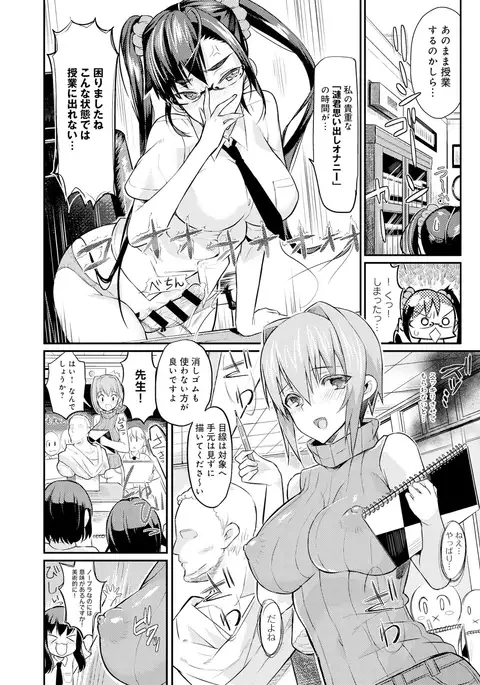 Seitokaichou no Himitsu Ch. 1-6