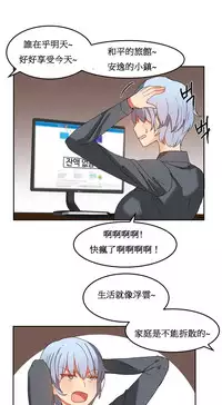 [Mx2J] Hahri's Lumpy Boardhouse Ch. 0~22【委員長個人漢化】（持續更新）