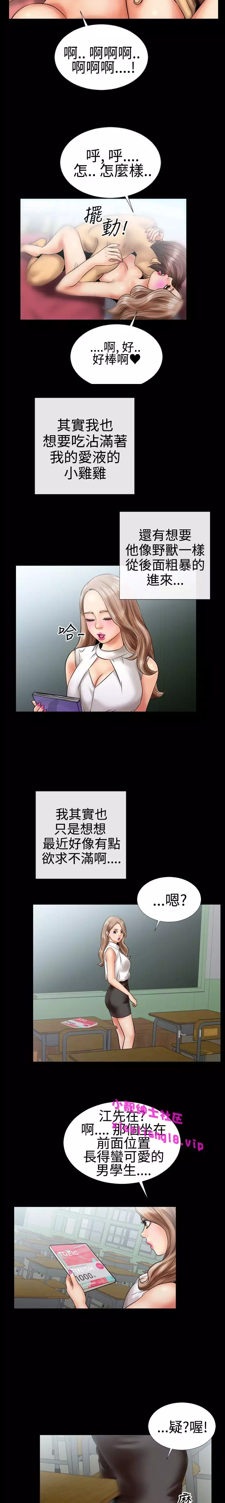 中文韩漫 粉紅報告書 Ch.0-12