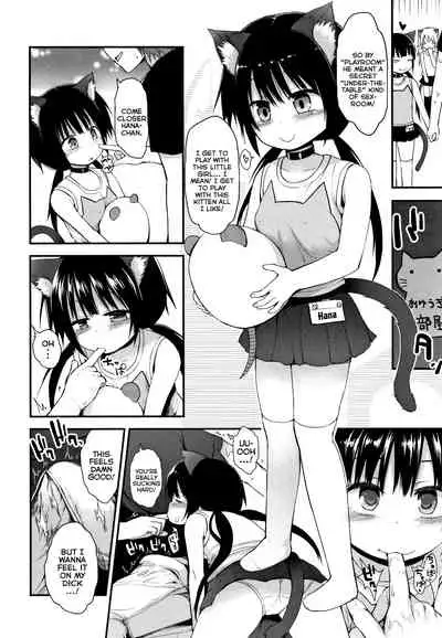 Chiisana Koukishin | Tiny Curiosity