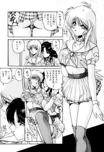 Fu Antomu Korekushon 1