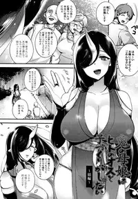 Hitonarazaru Oyomesama