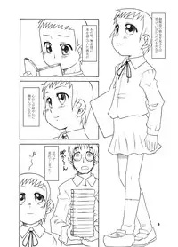 [USO Seisakujo (Solomon K)] 通い子の告解 (Ojamajo Doremi)