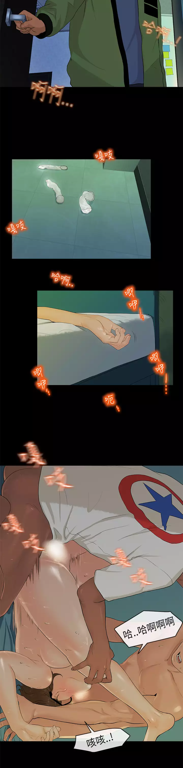 First love 初恋情结 Ch.1~5 中文