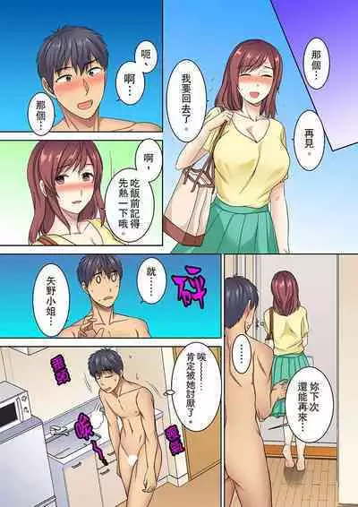 [Minami Chisato] Hotondo Hadaka de… Toshishita Danshi ni Ushirokara!?~ Oshigotochuu nanoni Sounyuu tte kuru~tsu… | 近乎全裸…被小男生後入!? 人家還在工作 小穴卻被插滿… [Chinese]