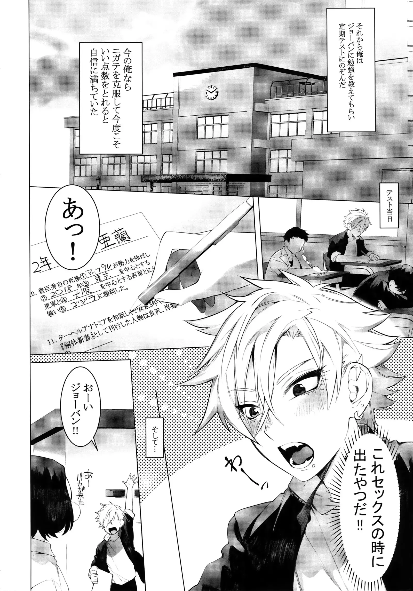 Toshi Chikubi Ketsudeka Yankee-kun