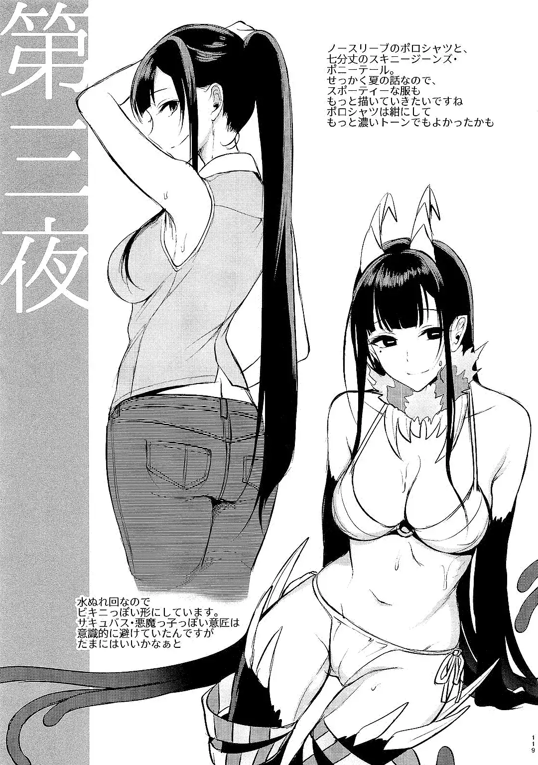 Ane Naru Mono Zenshuu 1