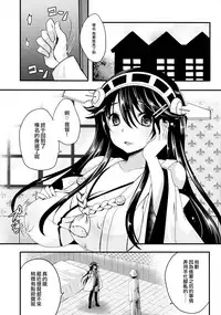 (C91) [Usubeniya (Usubeni Sakurako)] Diamond Rhapsody Kai (Kantai Collection -KanColle-) [Chinese] [M-No-Tamashii×無毒漢化組]