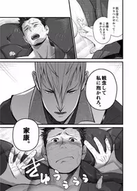 [Mentaiko (Itto)] Nichiyu Saki [Digital]