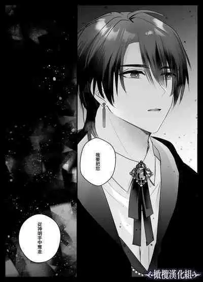 [Crs (shira shu) ] kijo o To su kairaku chōkyō - junketsu no utahime wa kishi ni midara ni ubawareru -｜让她堕落-快乐调教被骑士占有的纯洁歌姬-[中文] [橄榄汉化组]