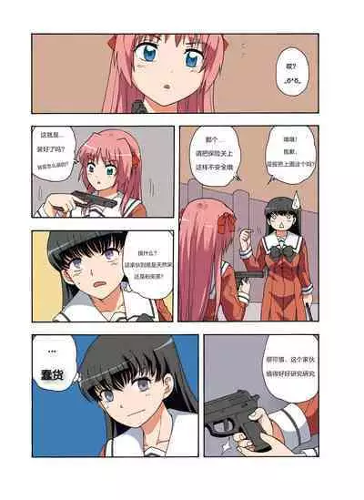 [xfqn] RB- -MIYA & RISA